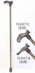 R-247-B/C　調節式アルミクラッチ